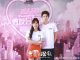 Downlod Drama China Unusual Idol Love (2021) Subtitle Indonesiaa