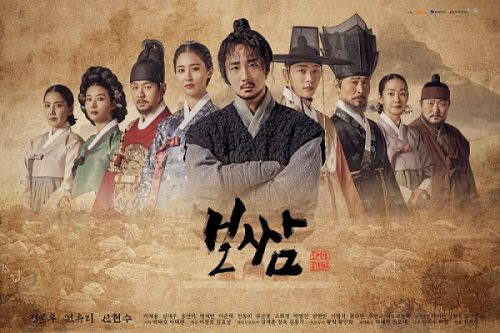 Download Drama Korea Bossam Steal the Fate Subtitle Indonesia