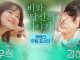 Download Film Korea Waiting For Rain Subtitle Indonesia