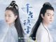 Download Drama China Ancient Love Poetry Subtitle Indonesia