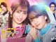 Download Drama Jepang Colorful Love Genderless Danshi ni Aisareteimasu Sub indo