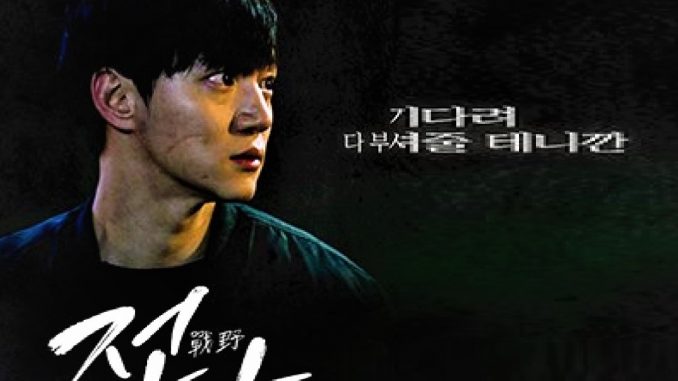 Download Film Korea The Eve Subtitle Indonesia