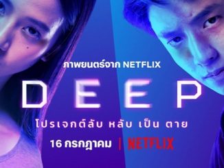 Download Film Thailand Subtitle Indonesia