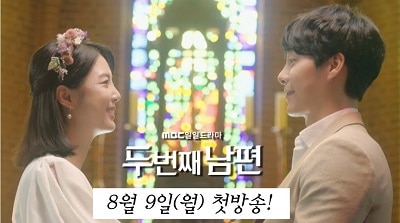 Download Drama Korea Second Husband Subtitle Indonesia