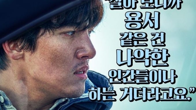 Download Film Korea Hard Hit Subtitle Indonesia
