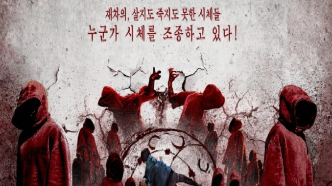 Download Film Korea The Cursed Dead Mans Prey Subtitle Indonesia