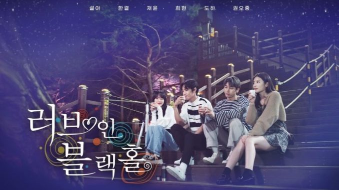 Download Drama Korea Love in Black Hole Subtitle Indonesia